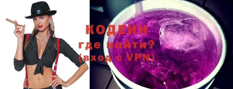 Codein напиток Lean (лин)  наркотики  Агрыз 